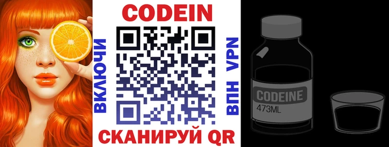 KRAKEN ссылка  Чадан  Кодеиновый сироп Lean напиток Lean (лин) 