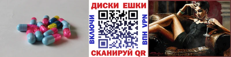 ЭКСТАЗИ таблы  Чадан 