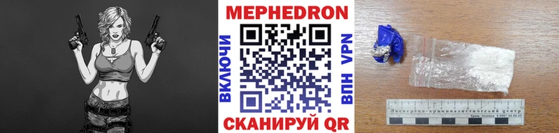 Мефедрон mephedrone Чадан