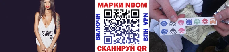 Марки NBOMe 1,8мг  даркнет сайт  мега ССЫЛКА  Чадан 